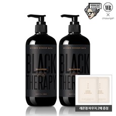블랙테라피