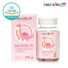 키즈 칼슘 비타민D 꾸미 어린이 칼슘 영양제 키즈 칼슘제 구미 젤리 성장기 어린이 초등학생 10대 캐나다 식약처인증 건강기능식품