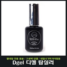 디젤탑젤