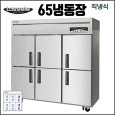 라셀르토핑냉장고