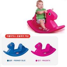 포니흔들말