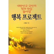 대한민국의국보