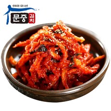 문중김치