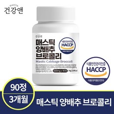 브로리코액티브31개국특허면역력브로콜리