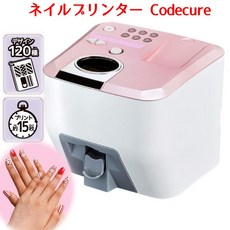 다카라 토미 네일 프린터 Codecure 코데큐어 앱 불필요 15초 프린트 120 디자인 수록 어레인지 BOOK 부속, 협조 부탁드립니다, 1개