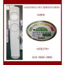 삼성에어컨17평