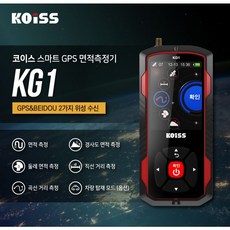 KOISS 코이스 스마트 GPS 면적측정기 KG1 터치스크린,