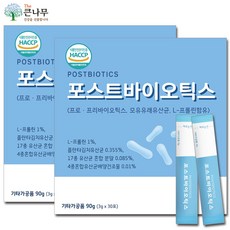 The큰나무 포스트바이오틱스 프로 프리바이오틱스 모유유산균 L-프롤린 함유, 90g, 2박스