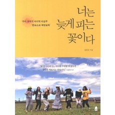 흔들리며피는꽃