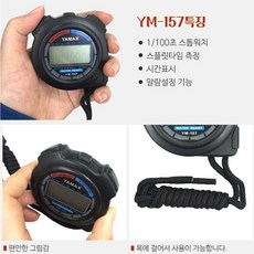 [수능 시험 공시 자격증 합격!!!] TSD+ 운동 경기 육상 수영 디지털 타이머 초시계 스톱 워치 S/N:EJTHEKA + SD9