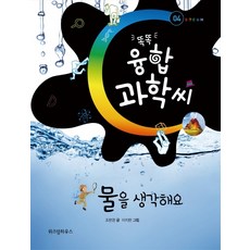 물로그리는그림책