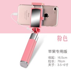 대박쇼핑고고몰 쇼티 셀카스틱 셀카막대 셀프카메라봉 셀카촬영봉 오셀카봉 엘바셀카봉 모노포드 폐를 휴대폰 라인 통제함 사과폰, 사과폰 전용 거울 -캔디 색깔 바칸디