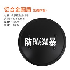 호신용 전술방패 금속방패 원방패 보안방패 전경진압용 기자재, 알루미늄합금원방패(방폭자형)개