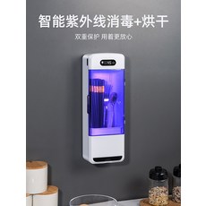 벽걸이자외선칼소독
