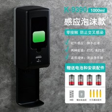 무타공 비접촉 자동 손소독기 세정기 벽걸이 스마트 비누 디스펜서 업소용, L. 블랙(스프레이 버전) 트레이 포함