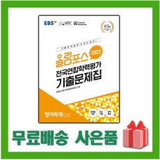 ebs올림포스영어