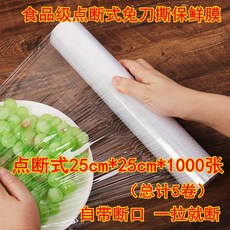커버시트 점호식 PE 커터아님 라식 식료품 이코노미룩 주방 키친 가정용 롱웨이브 컷팅 미용실트리트먼트 전문, 포인트 절단 양식 25cm*25cm
