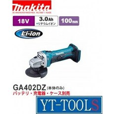 Makita(마키타)충전식 디스크 그라인더[형식 GA402DZ](18V)(전동 공구/절삭·연마/무선/프로/샌더/현장/프, 1