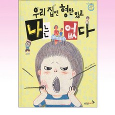 책과노니는집