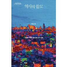 로켓배송역사의쓸모