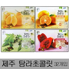 면세점제주감귤초콜릿