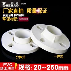 클럽대디레포츠 PVC 플랜지 주다 90 마저도 일체 110 부품, 200mm 일체