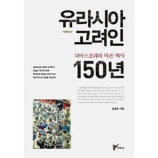 돌잡이가위고려인