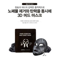 카오리온 제이제이영 카오리온 모공 참숯 머드 시트마스크 1매, 1, 1