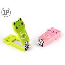 깔끔대장손톱깎이