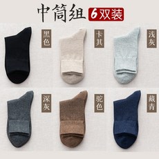 남자수면양말 양말 일반사이즈 가을양말 계절남성 솜 양말냄새방지 순면 긴통 긴양말 보온 일본스타일 통기성 땀흡수 가을스타일
