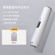 스타일러 의류관리기 건조기 살균건조기 소형 의류건조기 접이식, A. 화이트