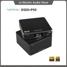토핑d50s