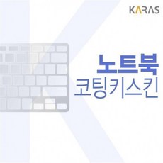 365상회/ 맥북프로 16 MVVL2KH/A CTO 코팅키스킨, 상세내용표시