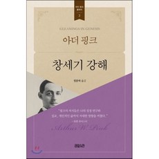 아더핑크