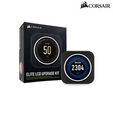 커세어 CORSAIR iCUE ELITE CPU Cooler LCD Display Upgrade Kit (BLACK)