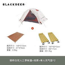 캠핑 텐트 용품 따뜻한 가벼운 경량 다인용 2인 등산 취미 입문 돔형 레저 가을 겨울 사계절, 자작나무 2인 사계절 천막  매트  싱글 에어매트 2
