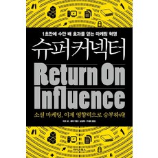 리안커넥터