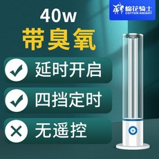 살균램프 펫 UVC 제거 진드기 오존 조명 애완 UV 동물 소독등, 01. 오존 M1 40W 4단, 1개