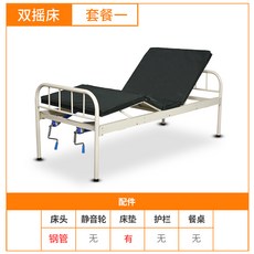가정용 환자용 의료 요양 병원 침대 수동식, 더블 쉐이크 1 + 1개