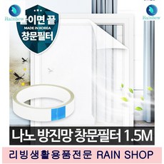 폴딩도어방충망 원곳어디든 간편시공 국내 창문필터 모기장커튼 방충망레일 문방충망, 1개