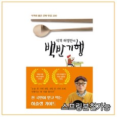 허영만식객2완간세트