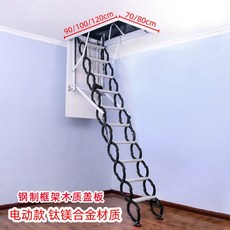가정용 실내용 접이식 천정부착형 수동 폴딩 계단 사다리, 전동 티타늄 마그네슘  개