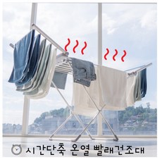 온열 빨래건조대 접이식 열선건조대 실내건조, 기본형, 1개