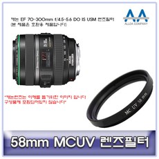 58mmmcuv필터