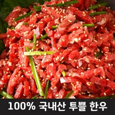 [간이베어] 국내산 1++ 투쁠 한우 육회 당일작업 육가공장직송 200그램당소스증정, 1개, 200g