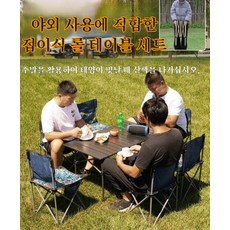 휴대용 들 식탁 접이식 캠핑 금속 노점상 야외 자전거 바베큐 오믈렛 캠핑 테이블