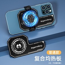 라디에이터반도체냉판