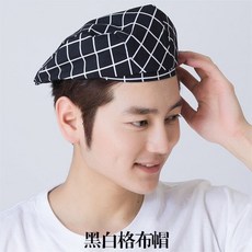 베레모제작