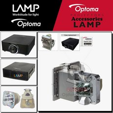 Optoma 프로젝터램프 WU1500 교체용 순정품 모듈일체형램프 당일발송