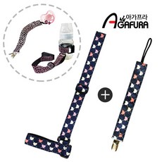 아가프라 노리개홀더+젖병홀더 1+1행사, 하트네이비(핑거+그립)